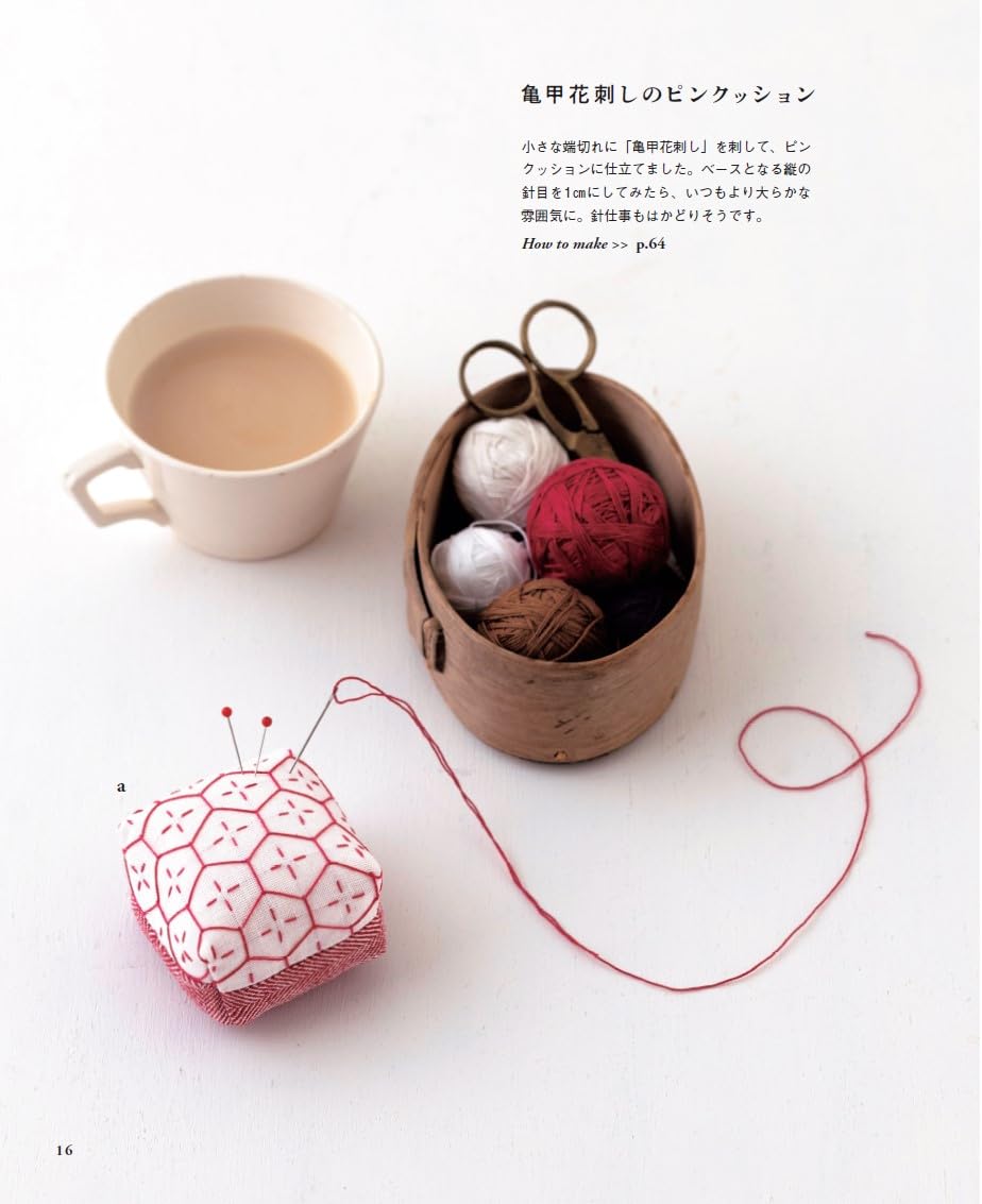 Sashiko My First Step - Japanese Craft Book