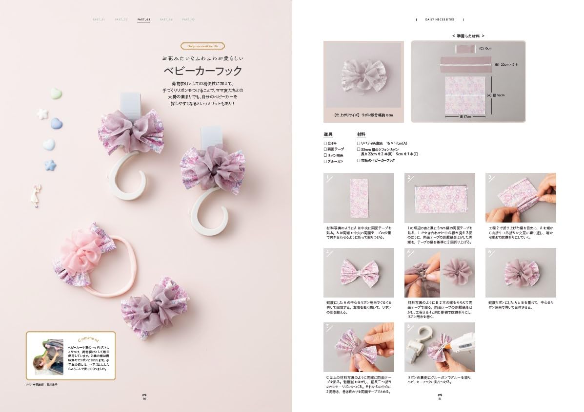 Ribbons and Bows Arrangements without sewing - Japanese Craft Book