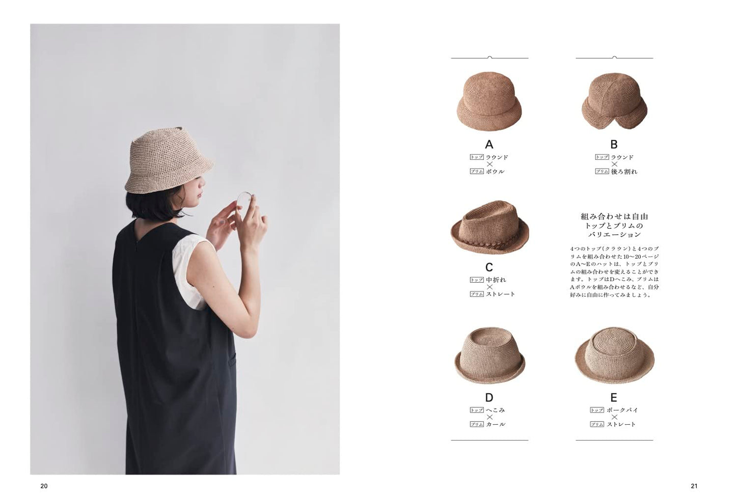 Basic and Plain Crochet Hats and Accessories - japanese craft book