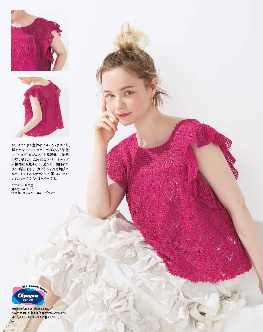 Keitodama Summer 2025 Vol 206 - Japanese Craft Book