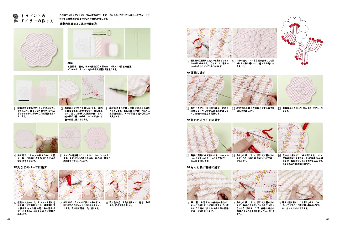Reiko Washizawa's Floral Patchwork and Quilts - Japanese Craft Book