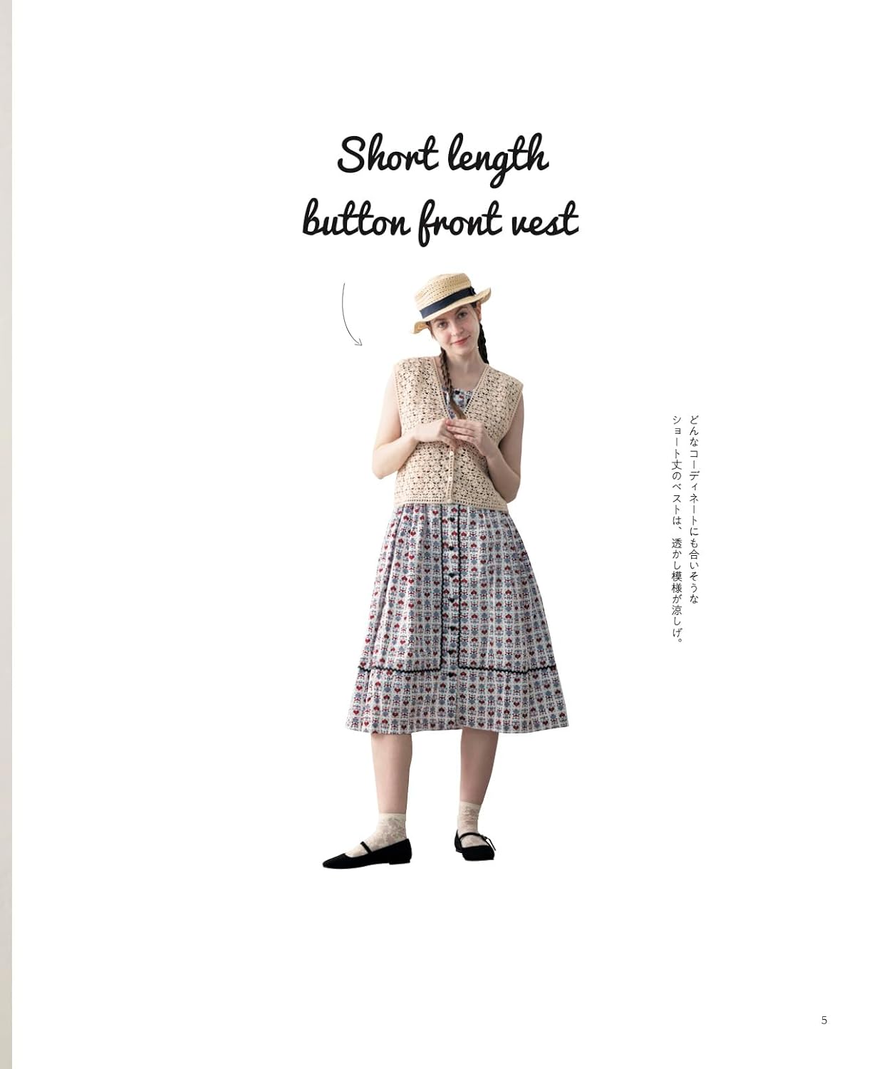 Daily Crochet Wear - Japanese Craft Book
