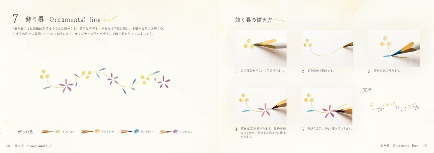 How to Draw Pretty Illustrations with Colored Pencils - Japanese Craft Book