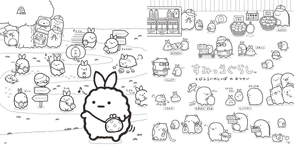 Sumikko gurashi CHARACTER Coloring Book Vol 2 - Japanese Coloring Book