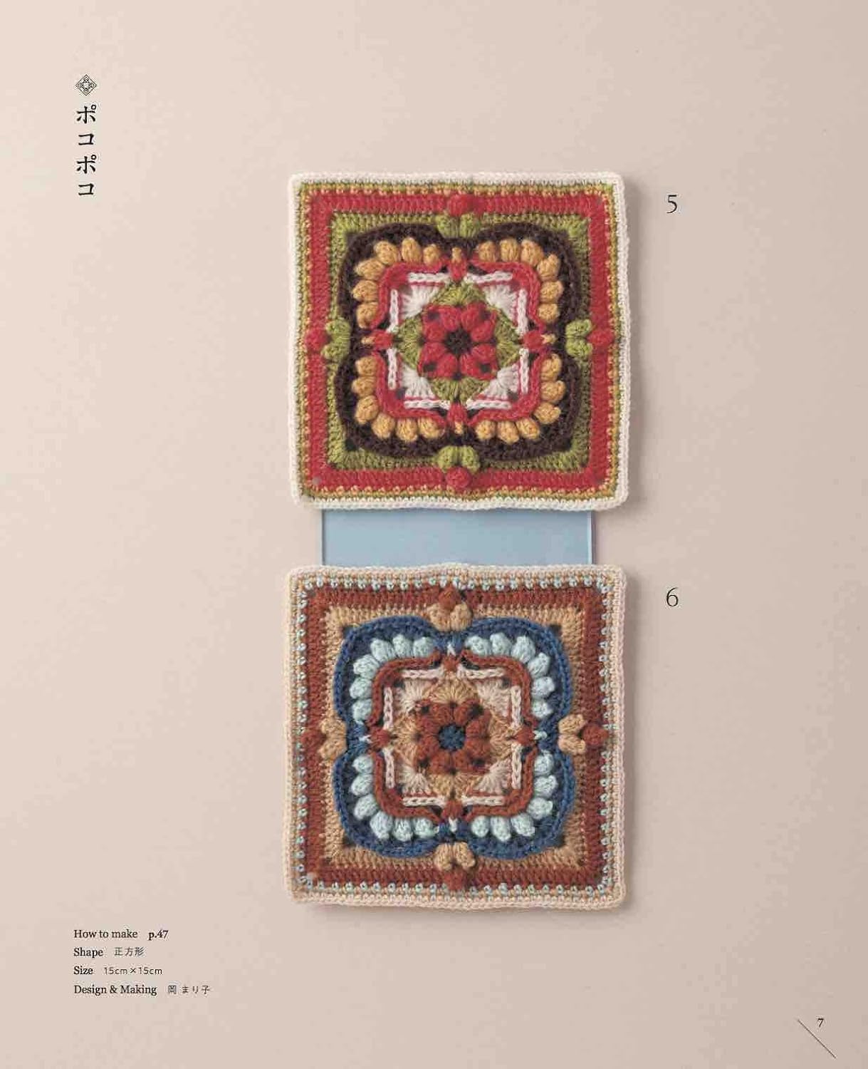 Crochet Kaleidoscope Pattern Book - Japanese Craft Book