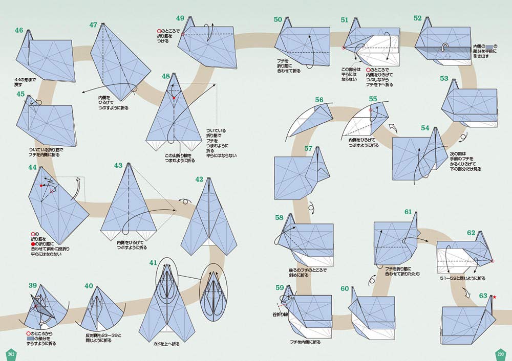 New Generation of Origami - Japanese Craft Book