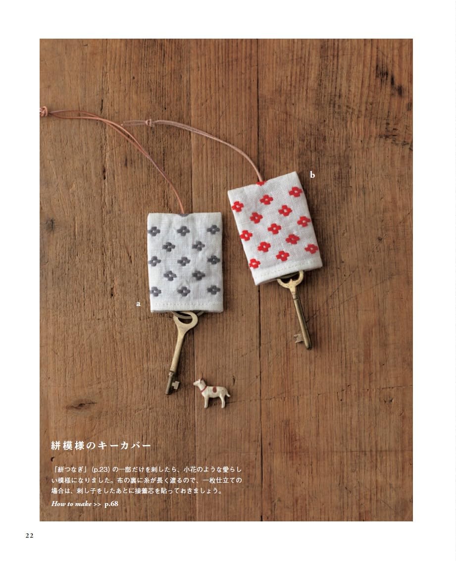 Sashiko My First Step - Japanese Craft Book