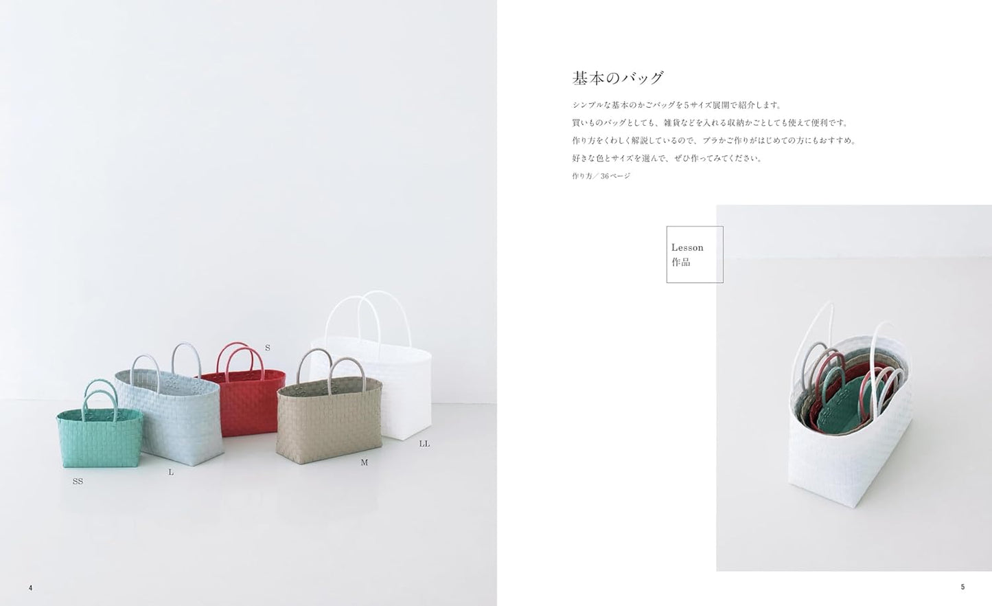 Baskets made with PP Bands - Japanese Craft Book