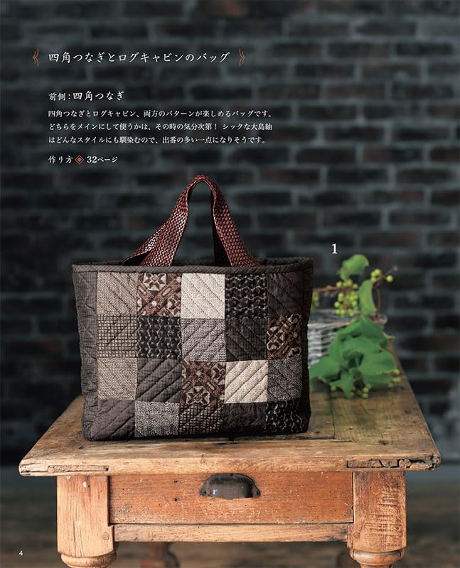 Traditional JAPANESE FABRIC Bags and Small Items - Japanese Craft Book