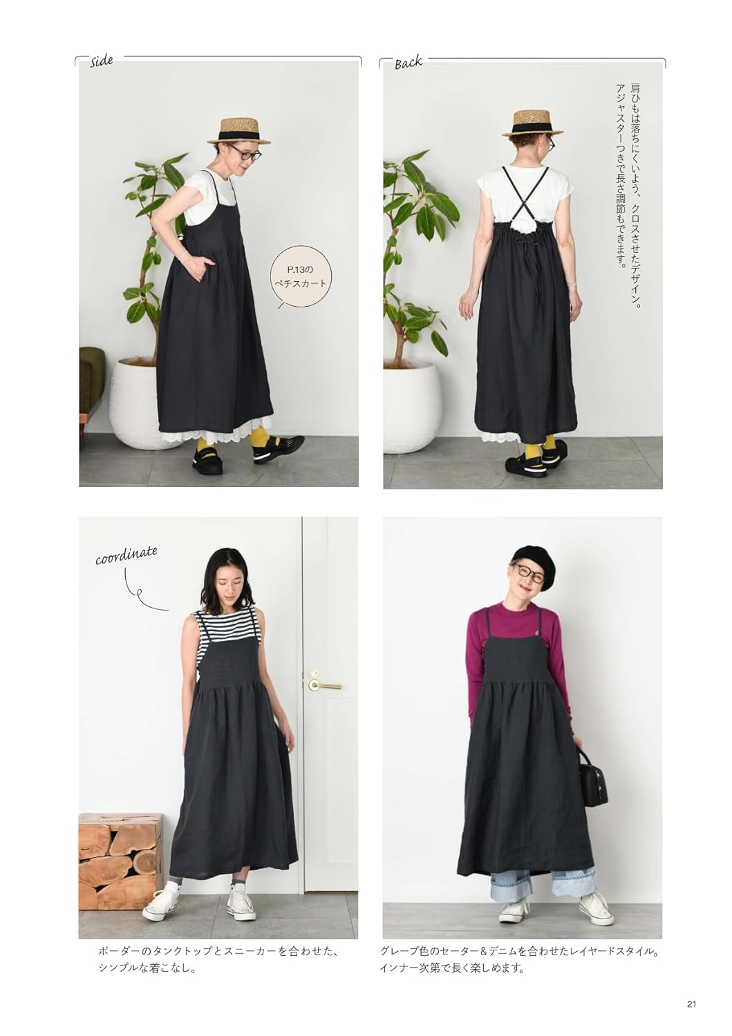 Let's Make Clothes that you can enjoy at any age by Mimi - Japanese Craft Pattern Book
