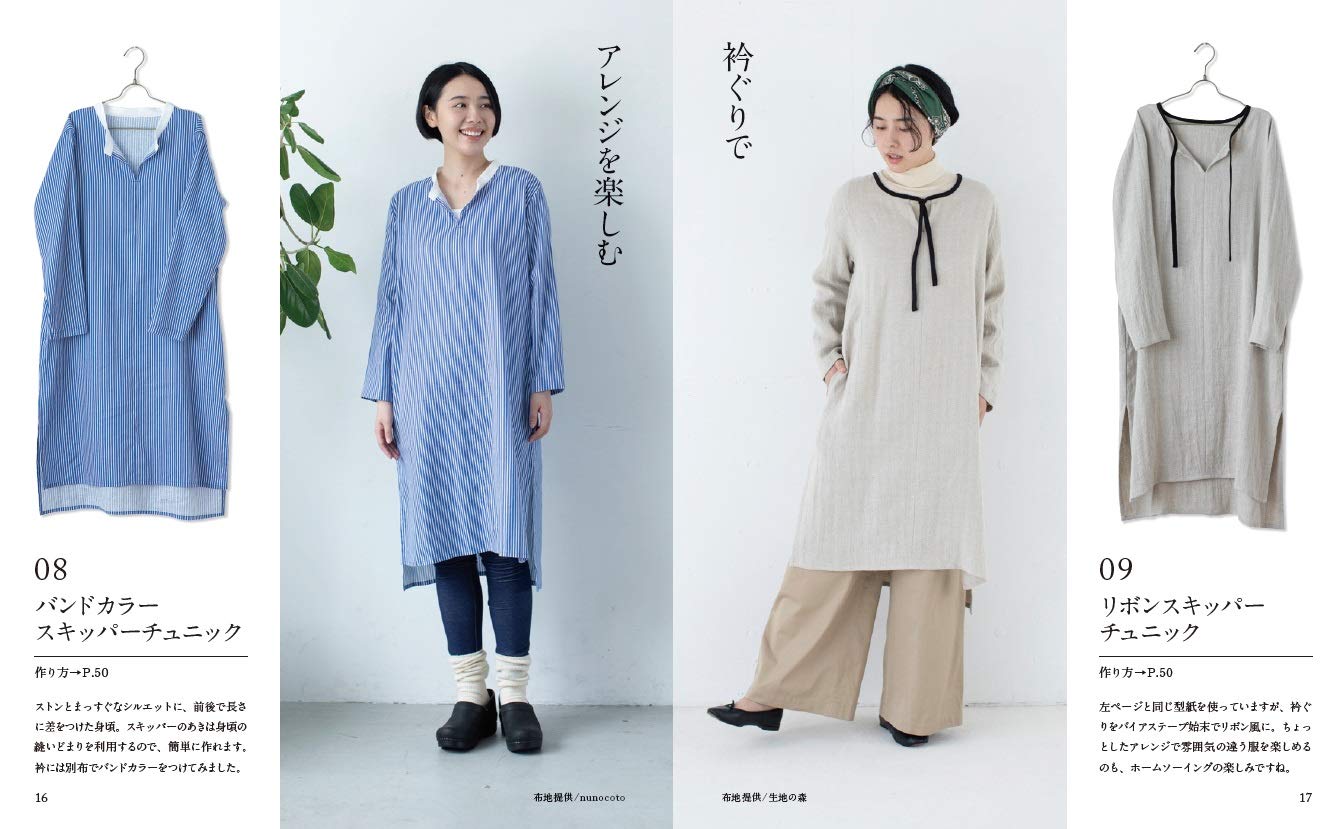 May & Me Style Standard Clothes for Adults - Japanese Craft Book