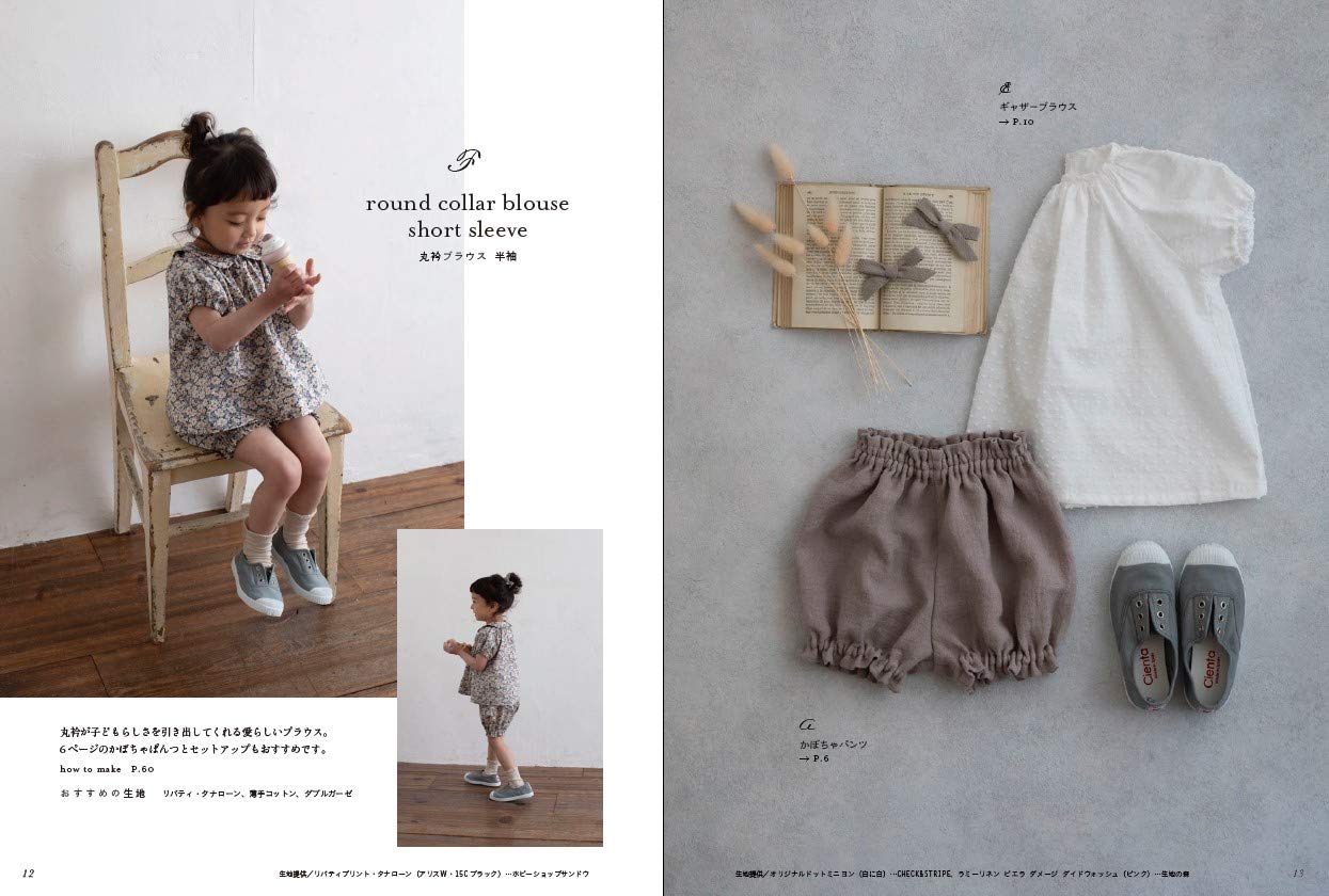 Little Girls Nice Clothes - Japanese Craft Book