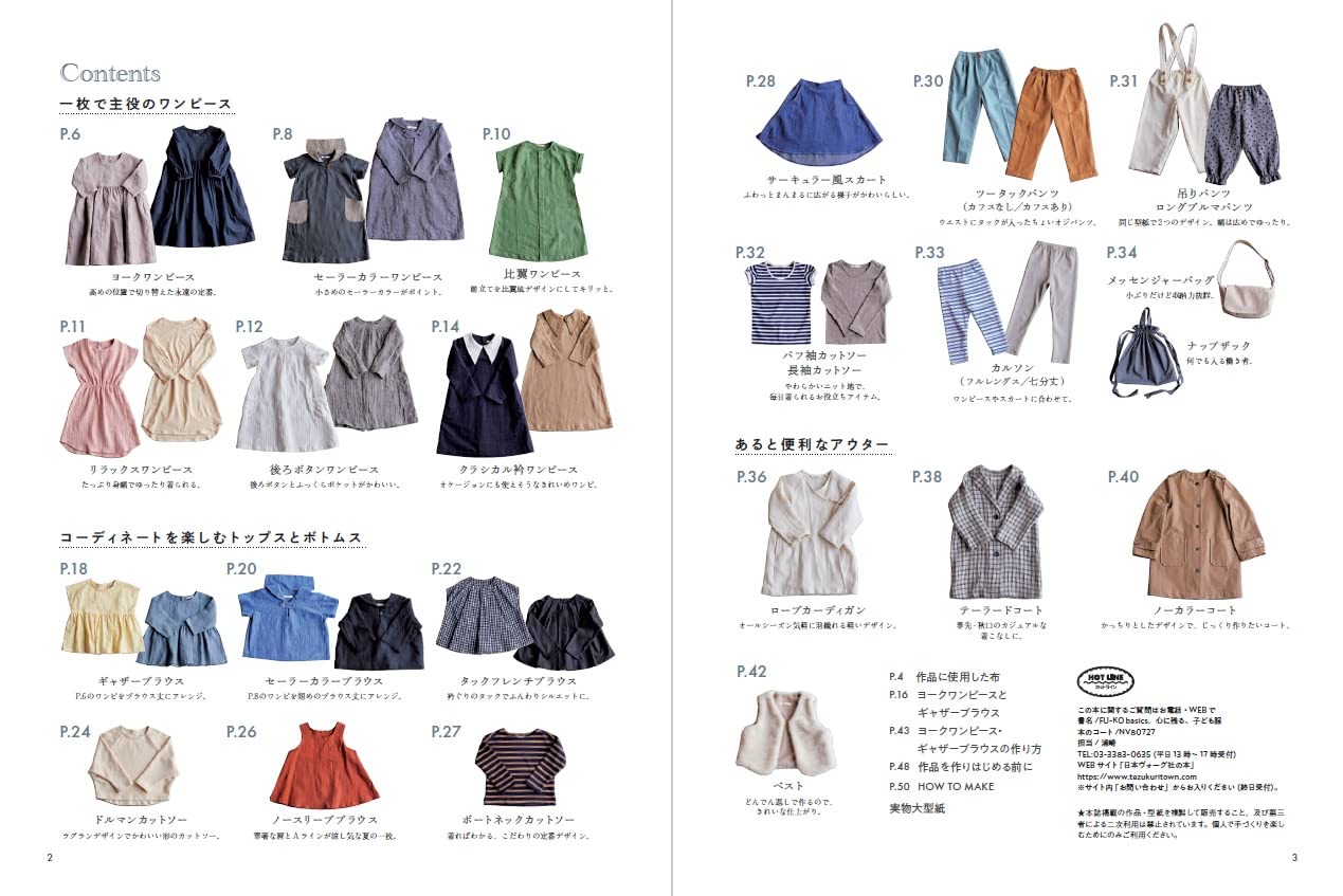 Memorable Girls Clothes - Japanese Craft Book
