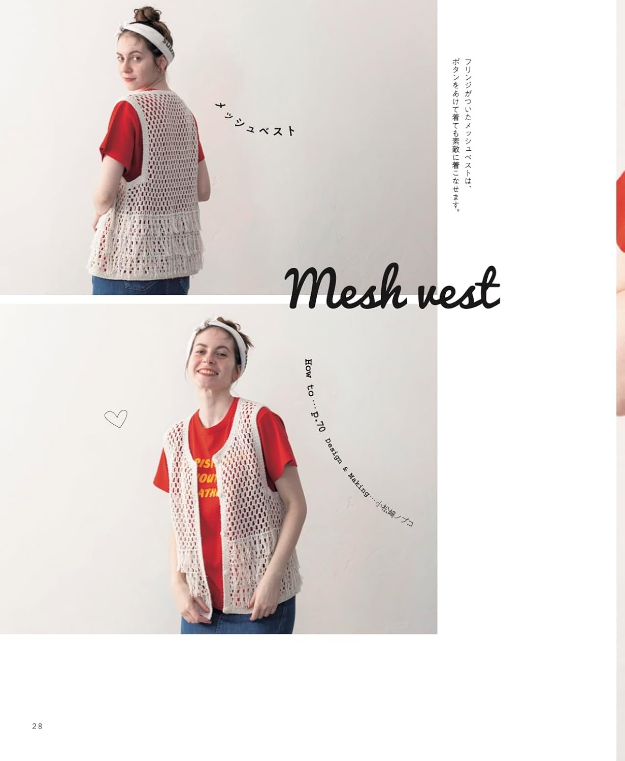 Daily Crochet Wear - Japanese Craft Book