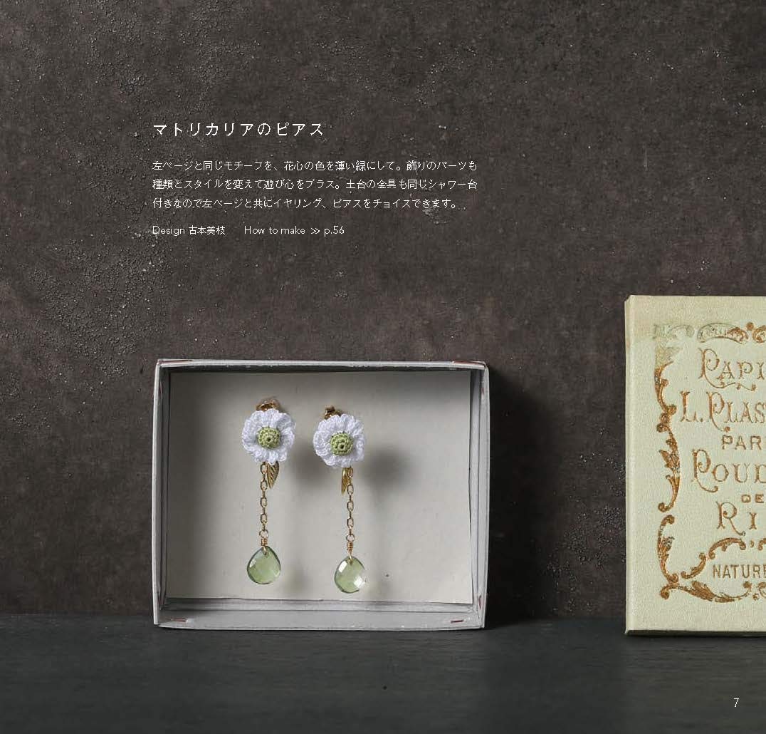 Crocheted Lace Floral Accessories - Japanese Craft Book