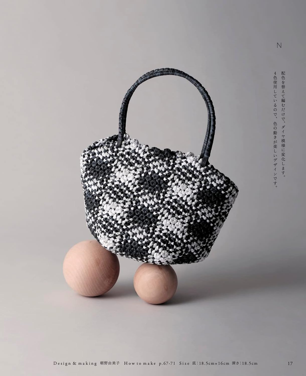 Flower Knot Basket Bags Made with Paper Bands - Japanese craft book