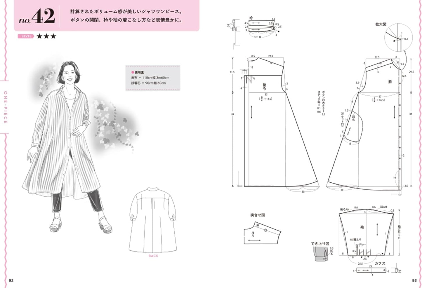 60 Items I want to make with box drafting - Japanese Craft Pattern Book