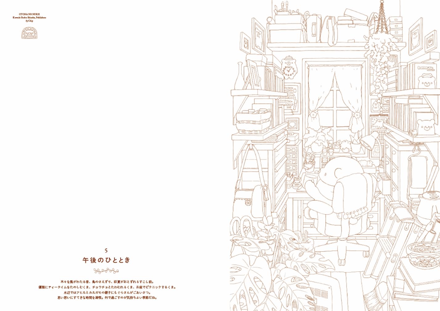 Bear Country's Kuma Coloring Book by Chip - Japanese Coloring Book