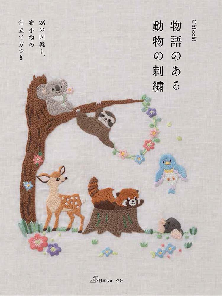 Animal Embroidery - Japanese Craft Book