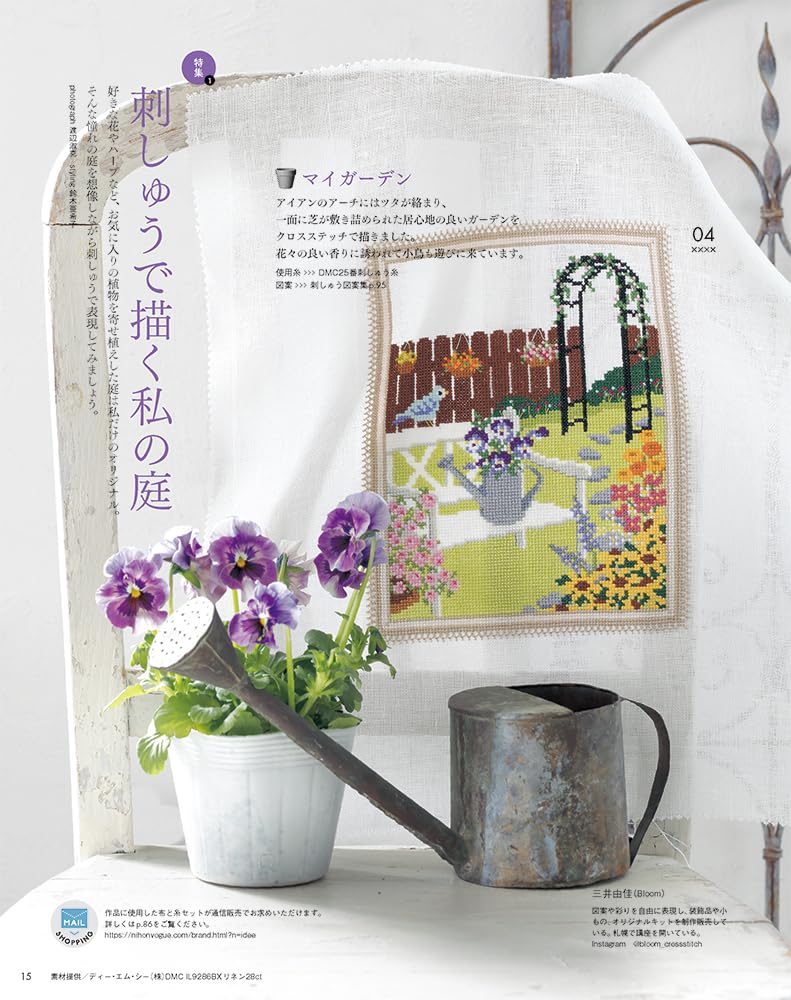 STITCH IDEAS Vol 45 - Japanese Embroidery Craft Book