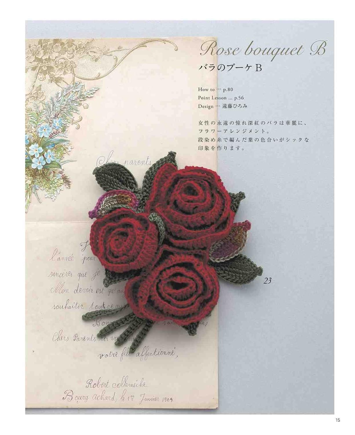 Crochet Flower Corsages - Japanese Craft Book