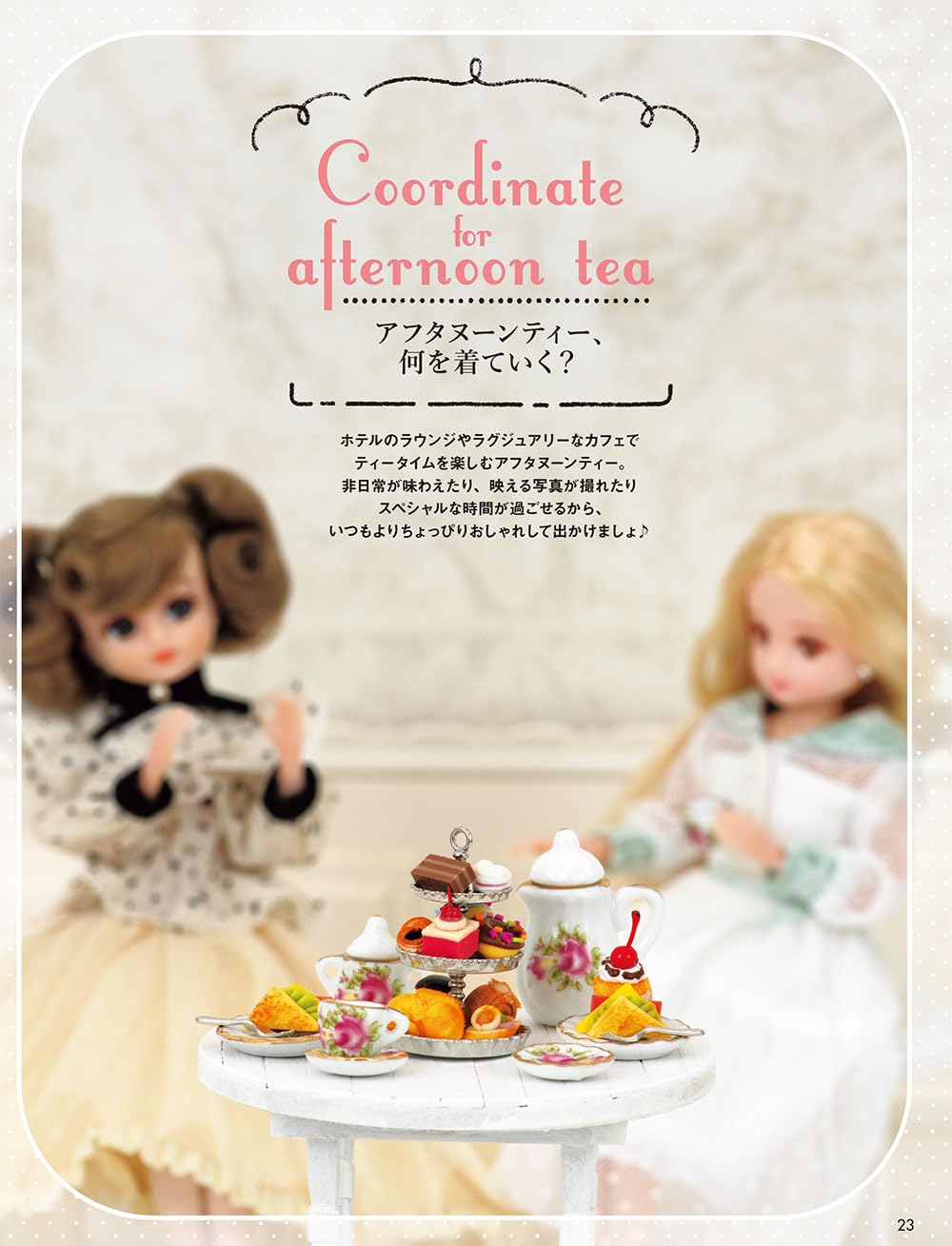 Licca's Sewing Everyday Clothings - Japanese Craft Book