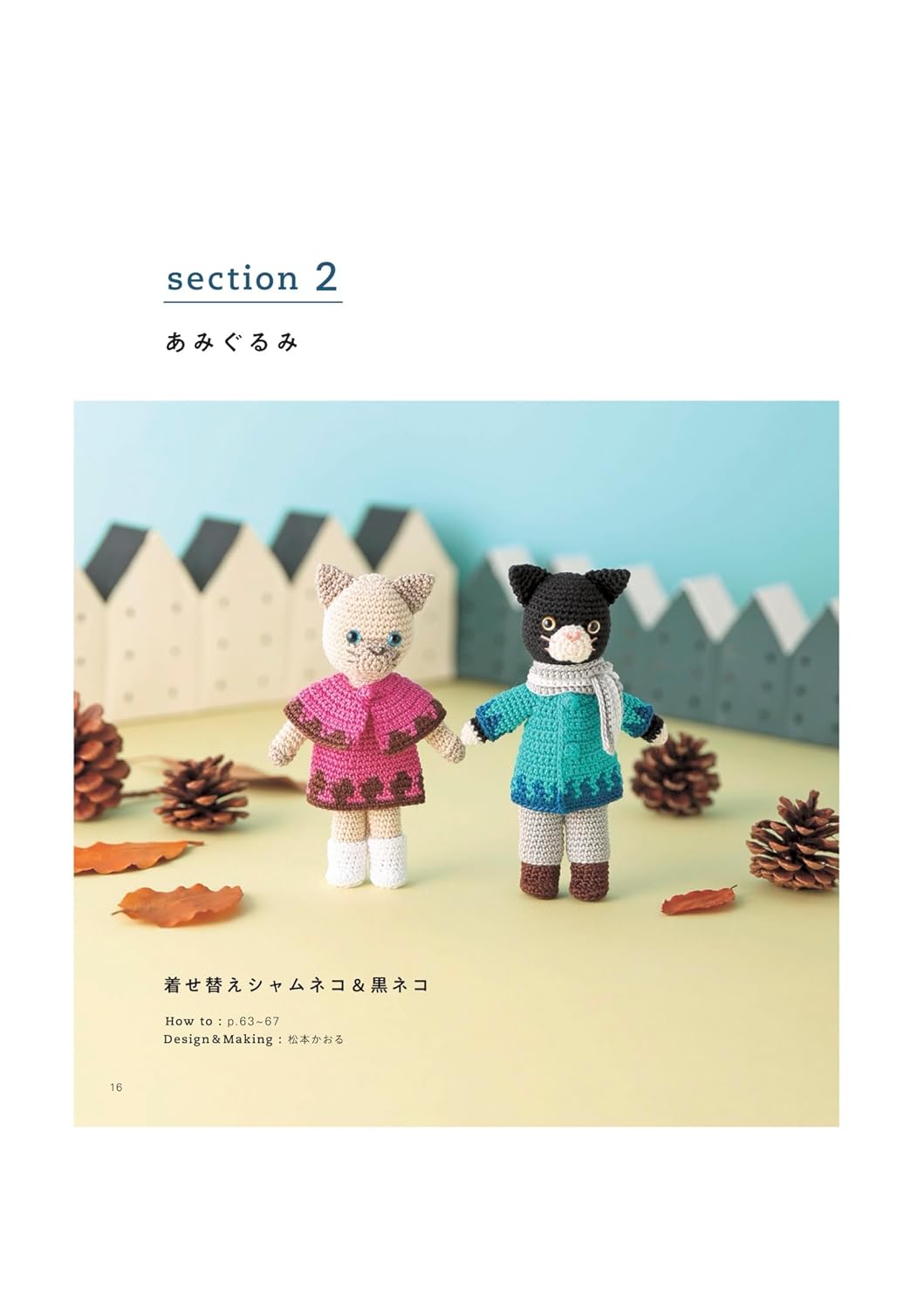 Complete Collection of Crocheted Cat Items- Japanese Craft Book