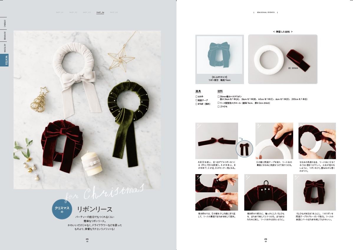 Ribbons and Bows Arrangements without sewing - Japanese Craft Book