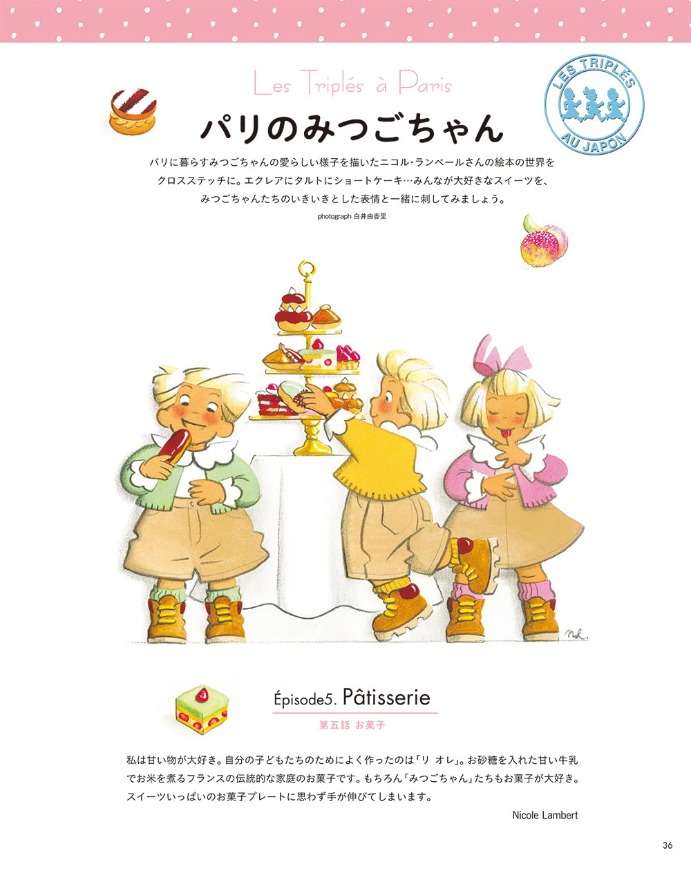STITCH IDEAS Vol 44 - Japanese Embroidery Craft Book
