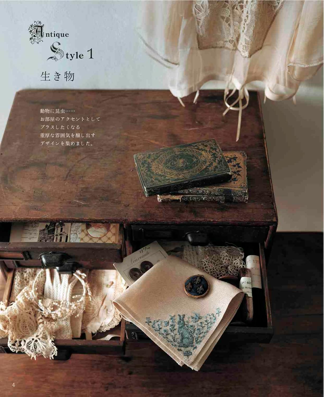 Antique Style Cross Stitch - Japanese Craft Book