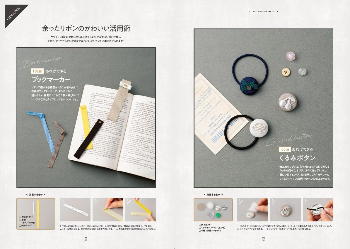 Ribbons and Bows Arrangements without sewing - Japanese Craft Book