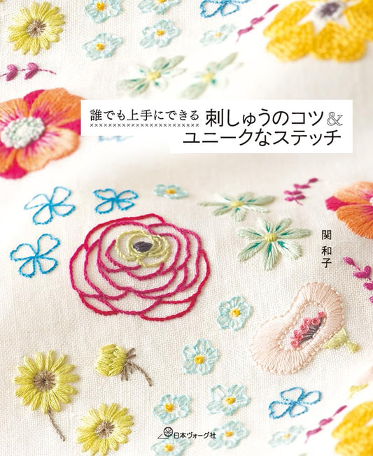 Embroidery Made Easy – Tips & Unique Stitches for Everyone - Japanese Craft Book