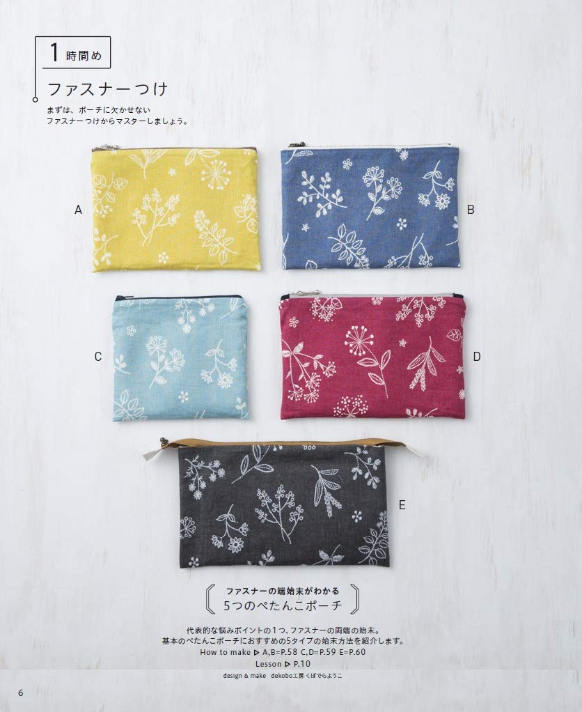 Let's Have Fun and Learn! How to Make Pouches - Japanese Craft Book