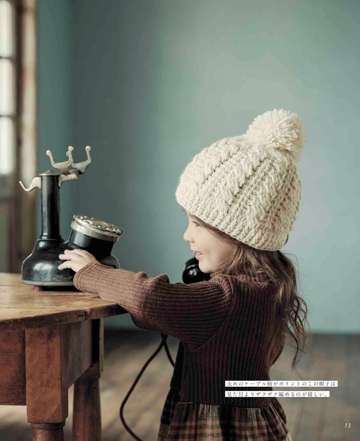 Crochet and Knit Caps for Toddlers - Japanese Craft Pattern Book