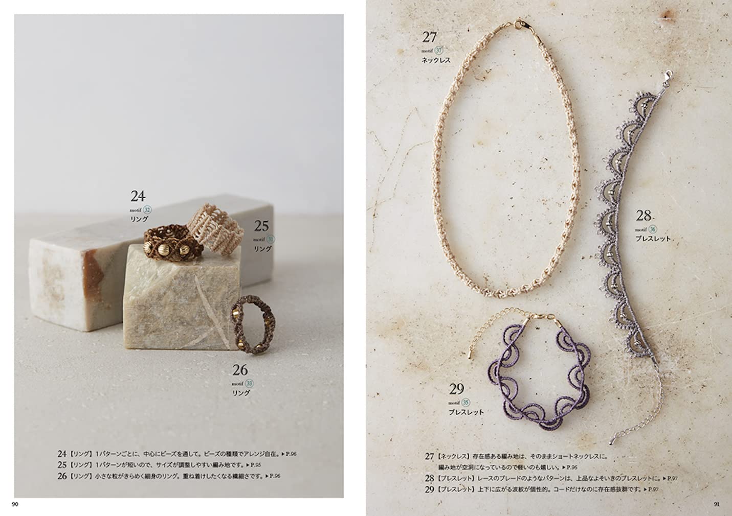 Macrame Lesson Book - Japanese Craft Book