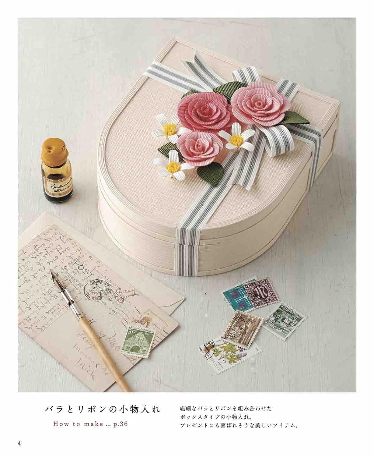 Baskets and Bags with Floral Designs made with Recycled Pulp Tapes - Japanese Craft Book