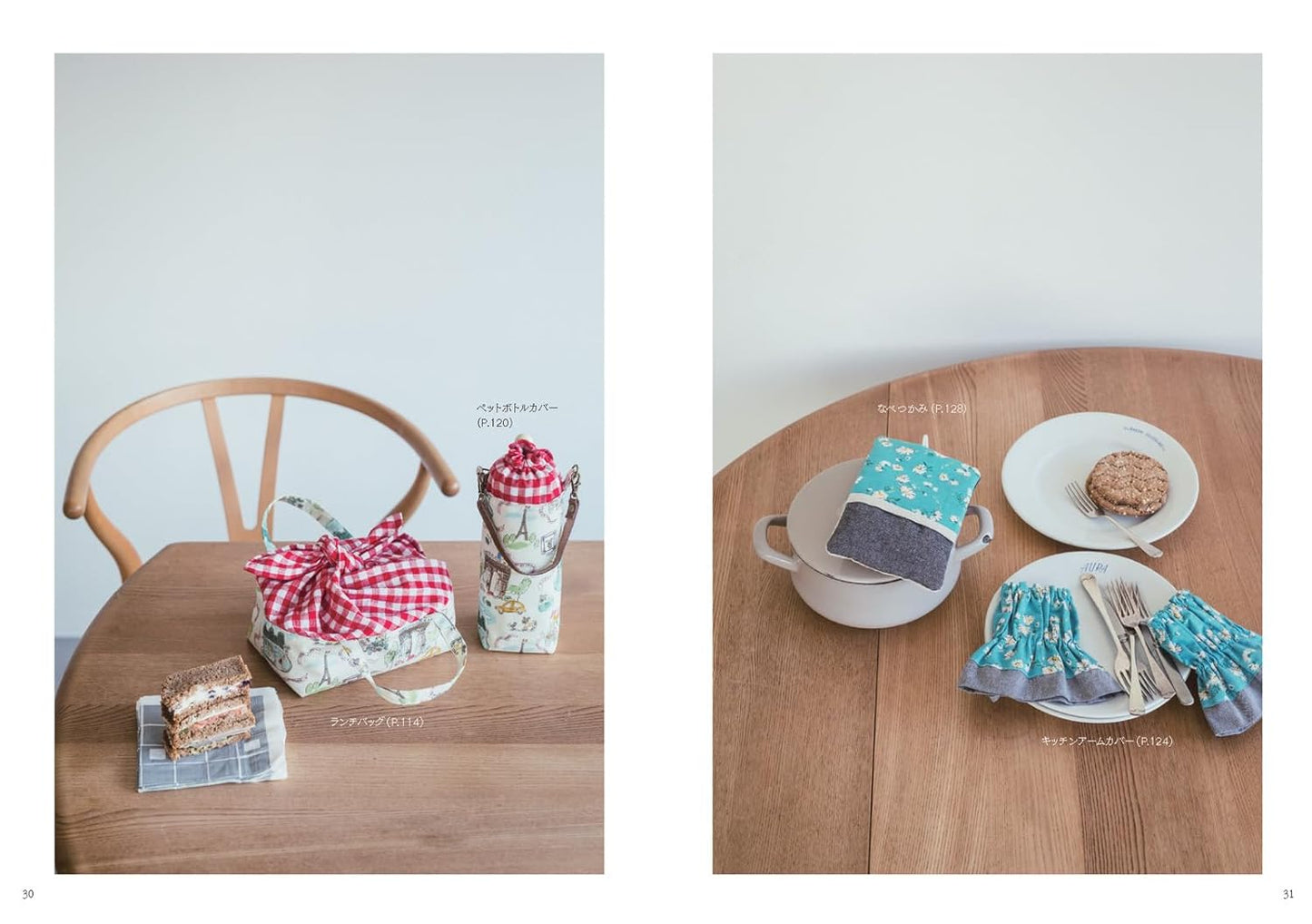 Everyday Pouches, Bags & Lovely Little Things - Japanese Craft Book