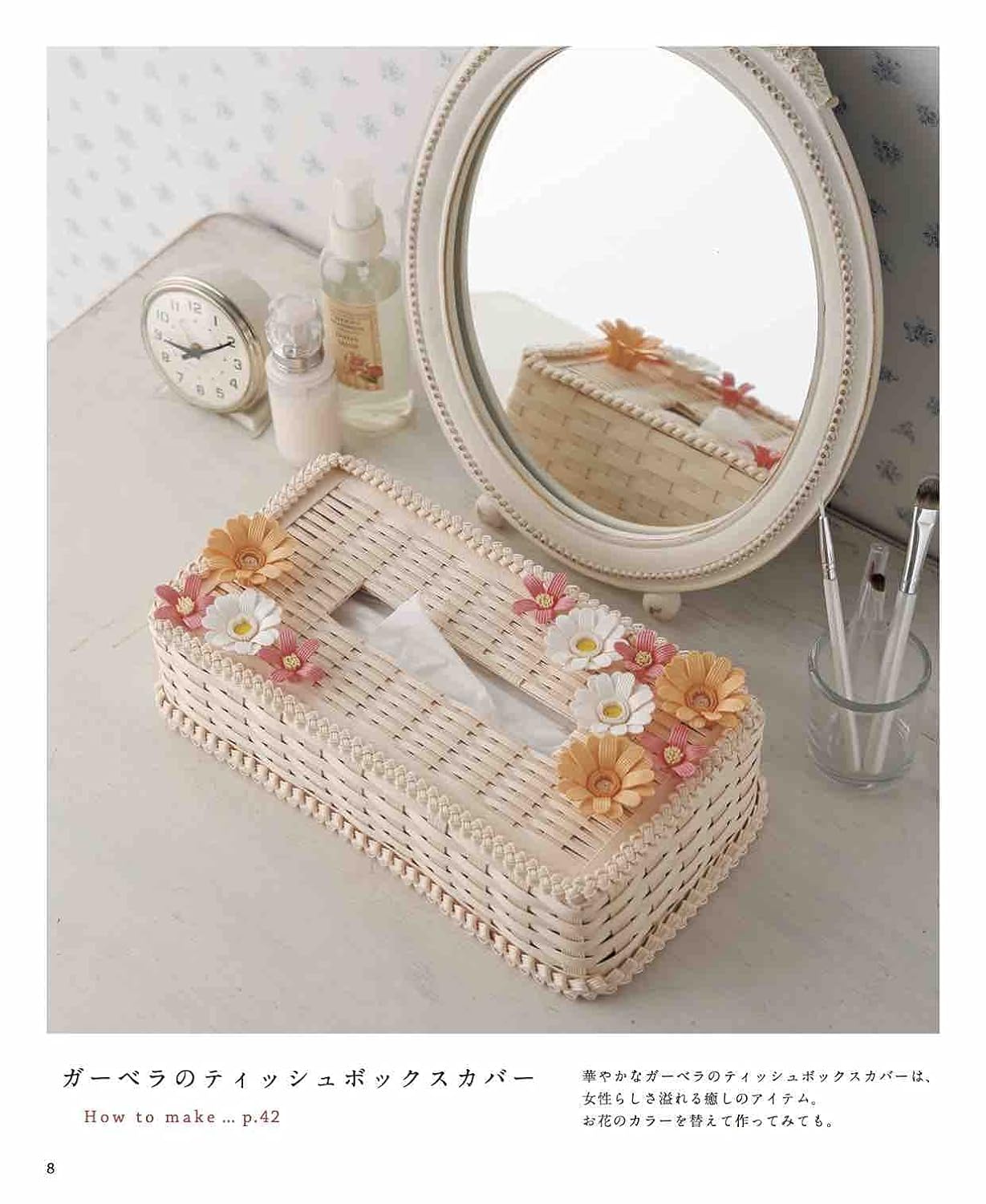 Baskets and Bags with Floral Designs made with Recycled Pulp Tapes - Japanese Craft Book