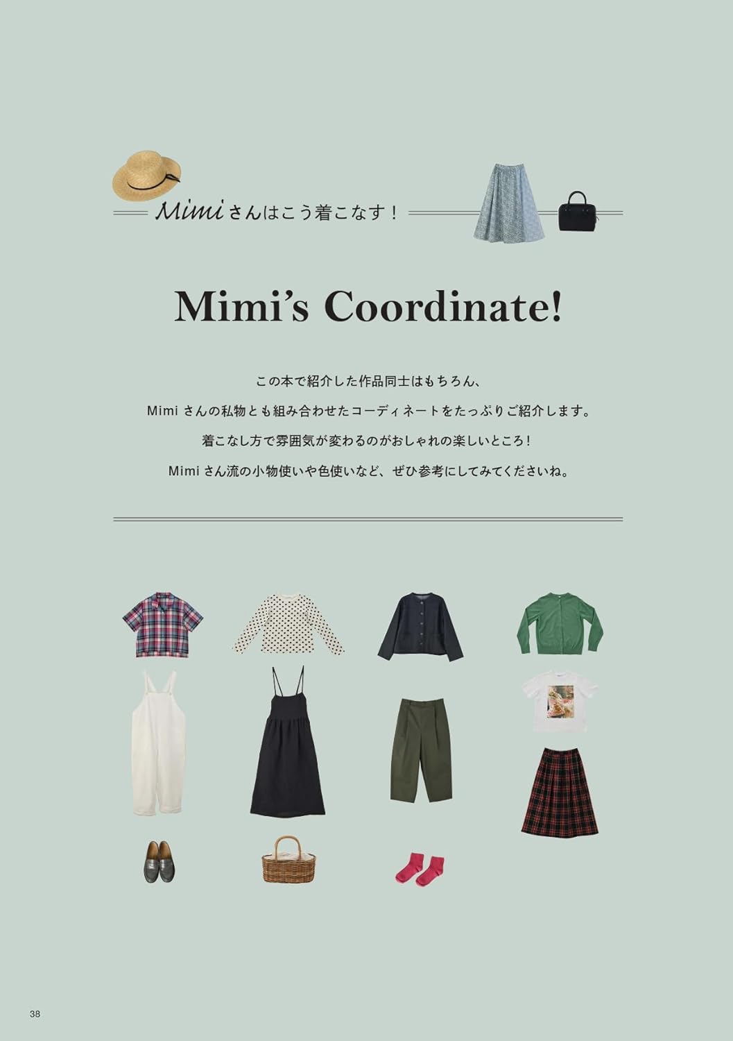 Let's Make Clothes that you can enjoy at any age by Mimi - Japanese Craft Pattern Book
