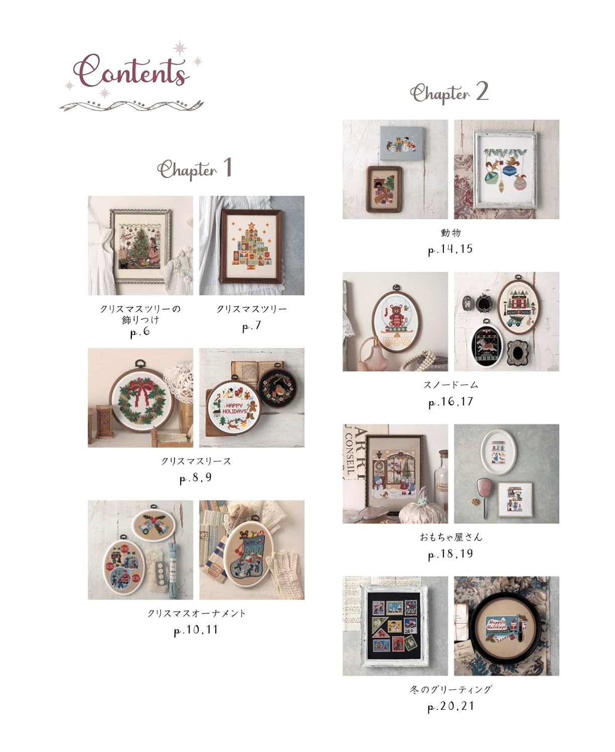 Cross Stitch Christmas Designs - Japanese Craft Book