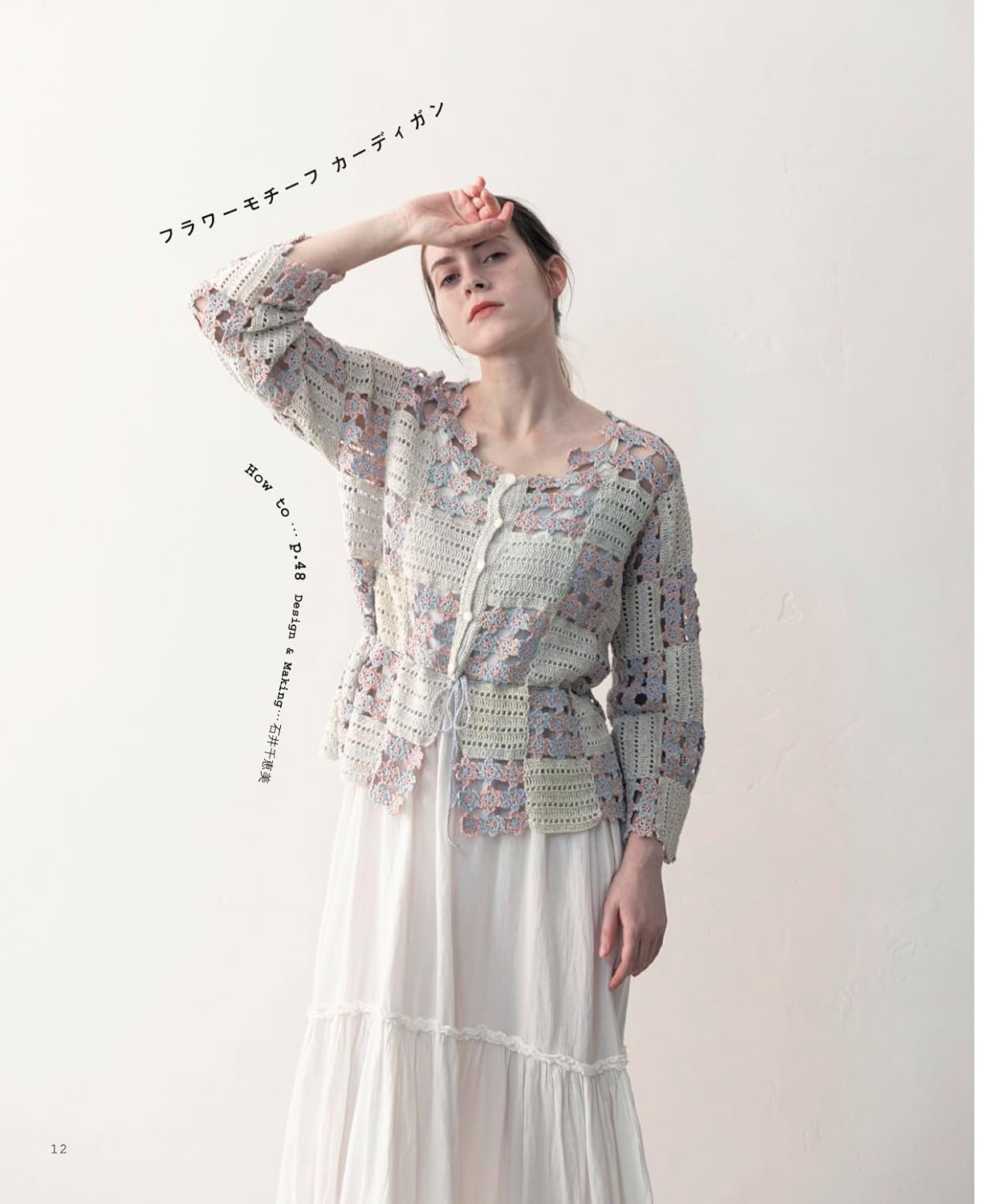 Daily Crochet Wear - Japanese Craft Book