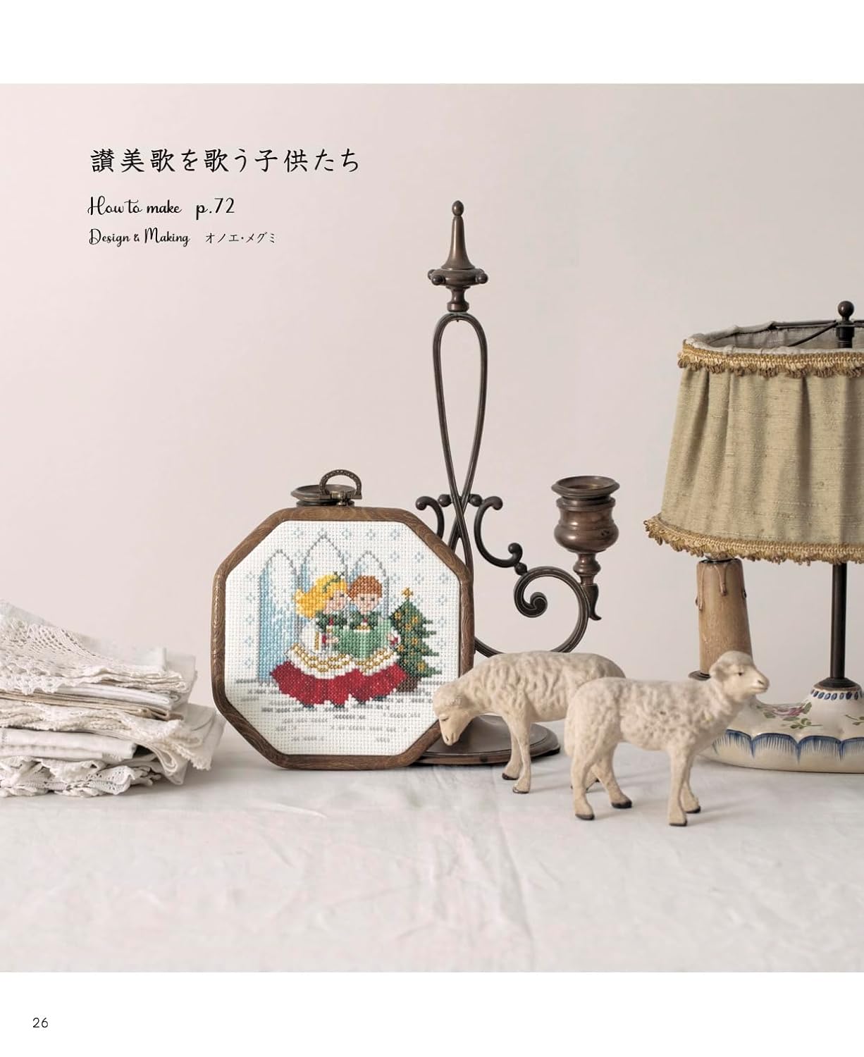 Cross Stitch Christmas Designs - Japanese Craft Book