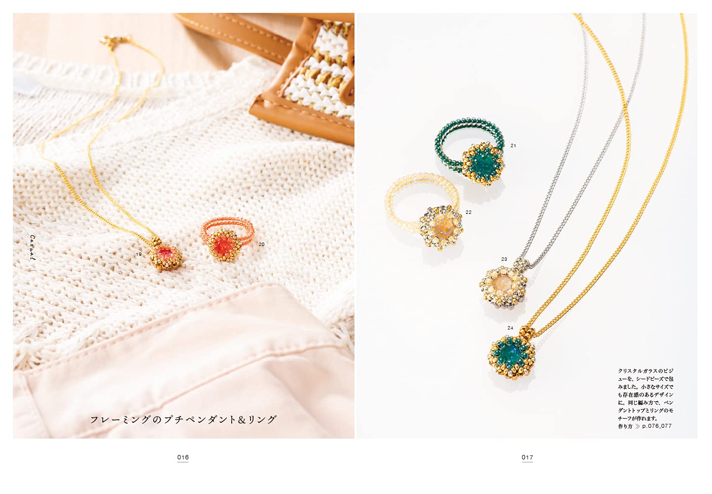 Bead Stitch Accessories Casual, Special and Semi Formal - japanese craft book