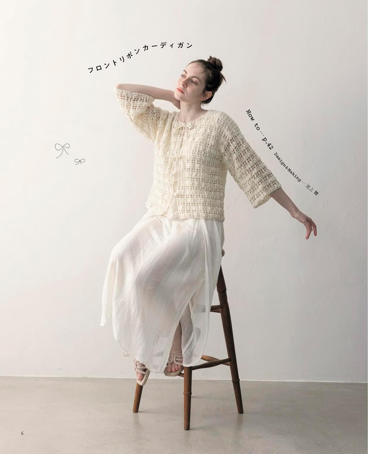 Daily Crochet Wear - Japanese Craft Book