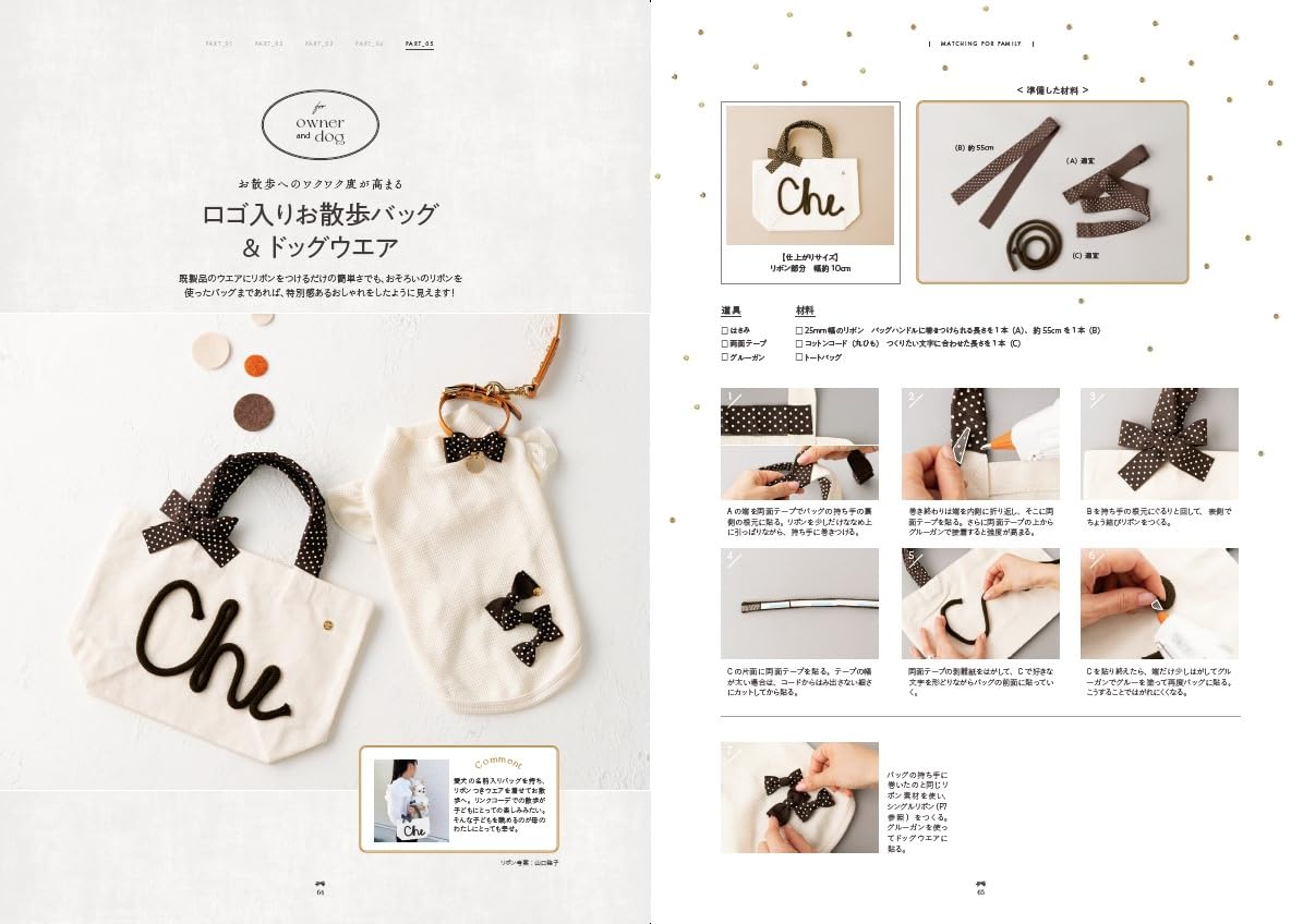Ribbons and Bows Arrangements without sewing - Japanese Craft Book