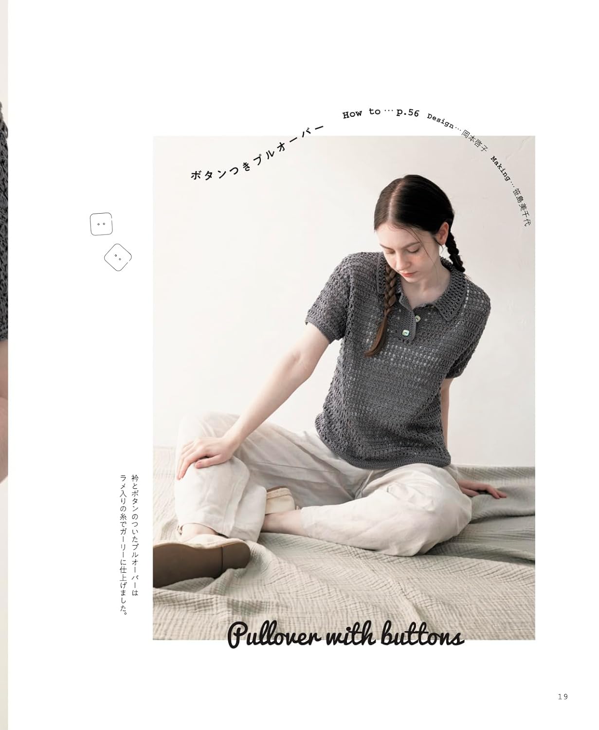 Daily Crochet Wear - Japanese Craft Book