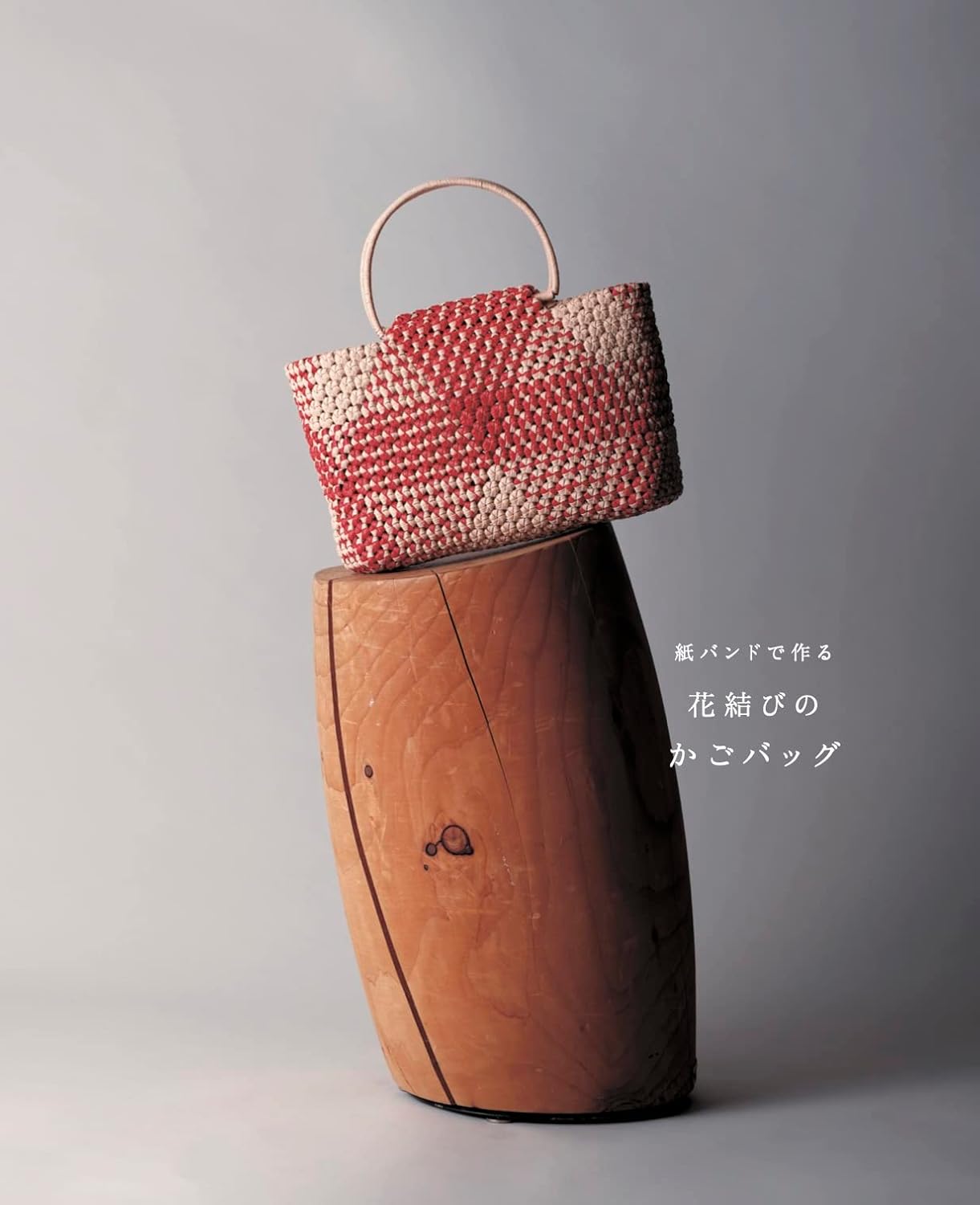 Flower Knot Basket Bags Made with Paper Bands - Japanese craft book