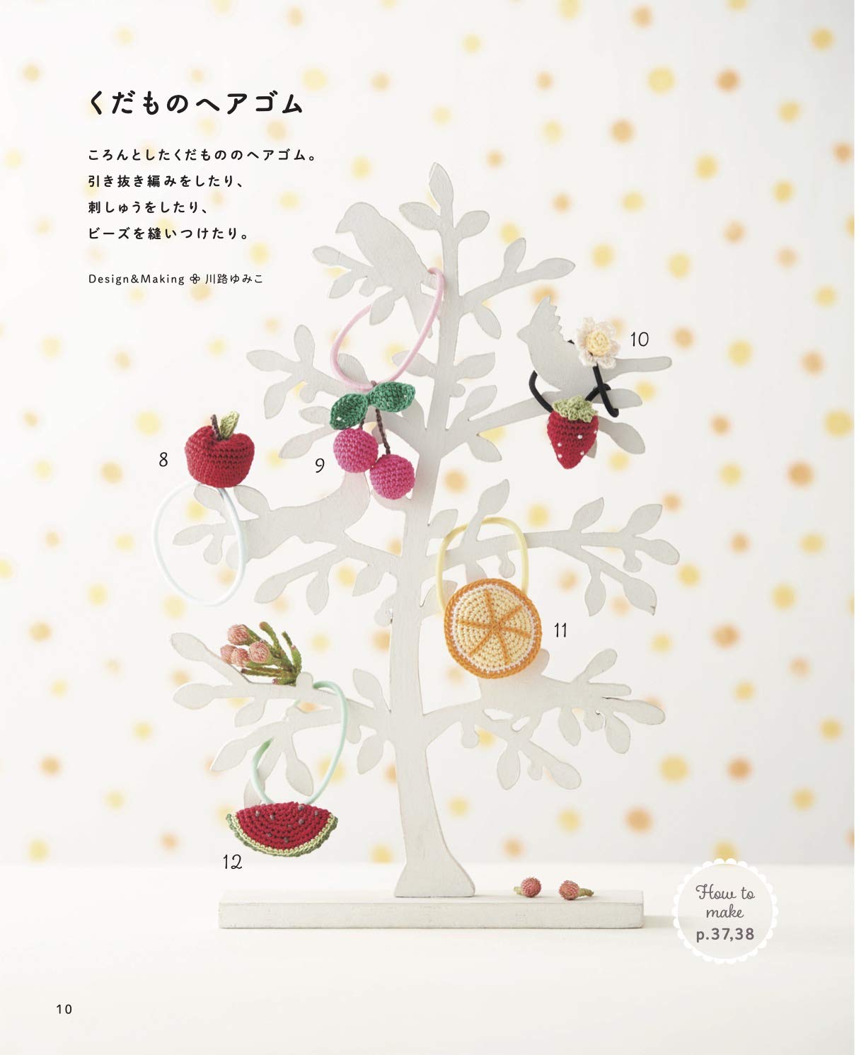 Cute Crochet Hair Accessories for Girls - Japanese Craft Book