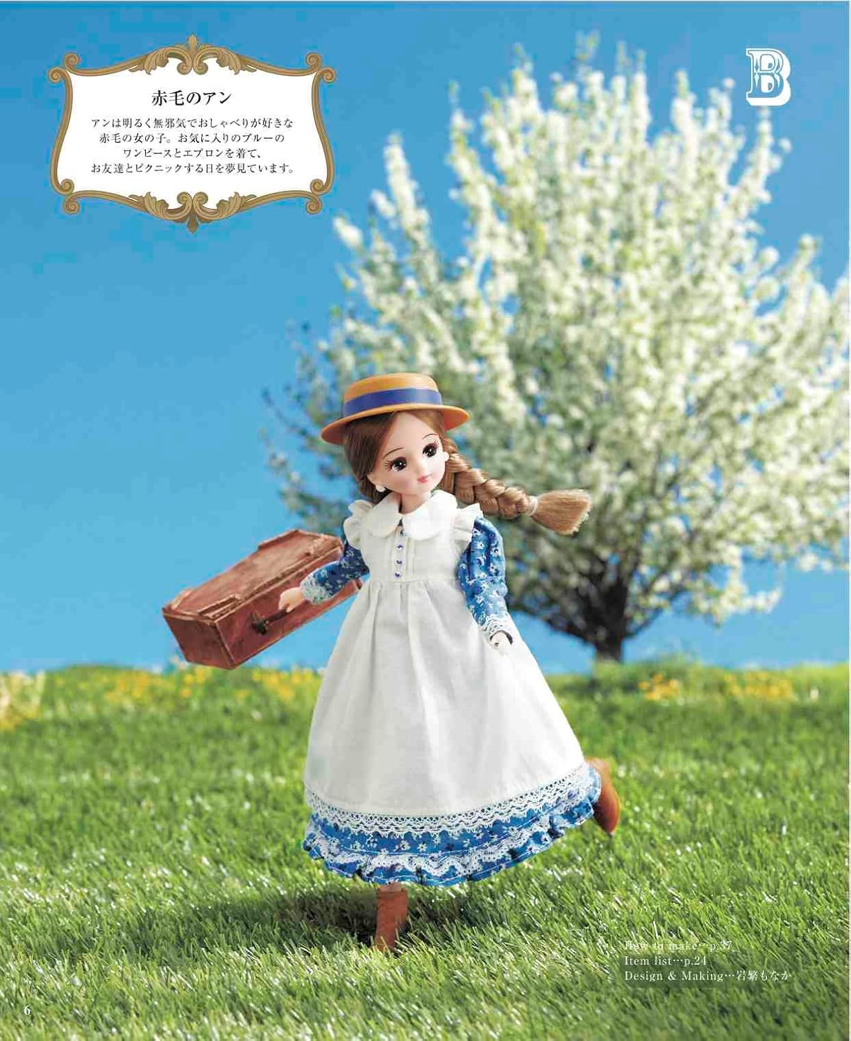 Licca Doll's Fairyland Clothes and Dresses - Japanese Craft Book