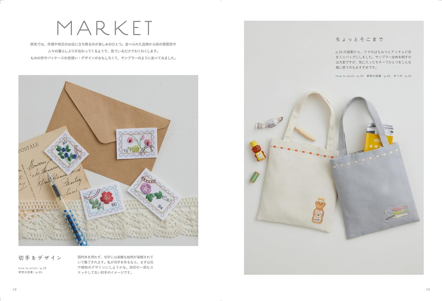 Bitte's Embroidery Desings Flowers, Sweets and Favorite Things - Japanese Craft Book